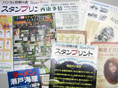 フライヤー、パンフレット、折り込みチラシなど