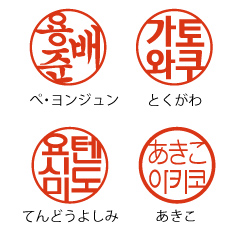 ハングルハンコ