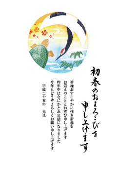 年賀状