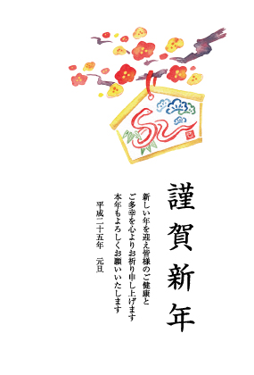 カラー年賀状