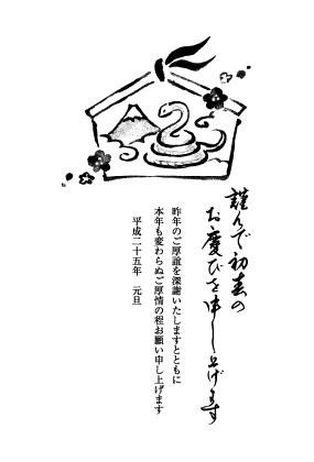 白黒年賀状