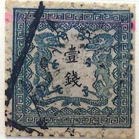 手彫切手