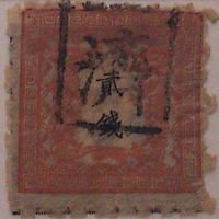 手彫切手
